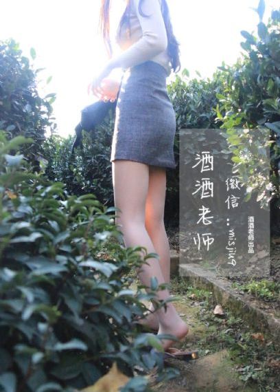 山庄挑情